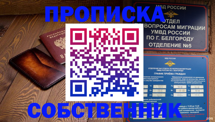 временная регистрация 2025 в Артёме