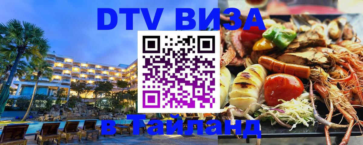 Оформление DTV визы под ключ: стоимость и тарифы, только загранпаспорт - Артём 